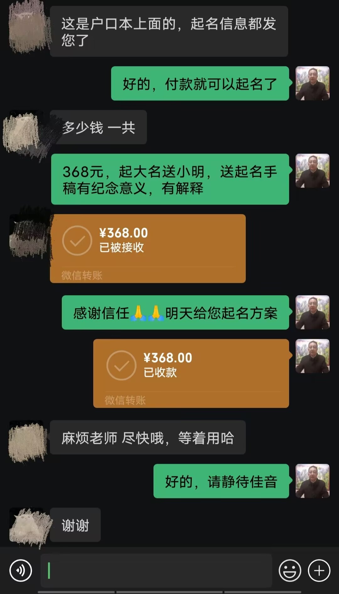 七台河起名案例，感谢支持